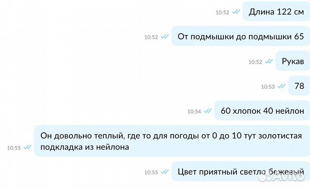 Винтажный плащ Montana Винтажный плащ Montana