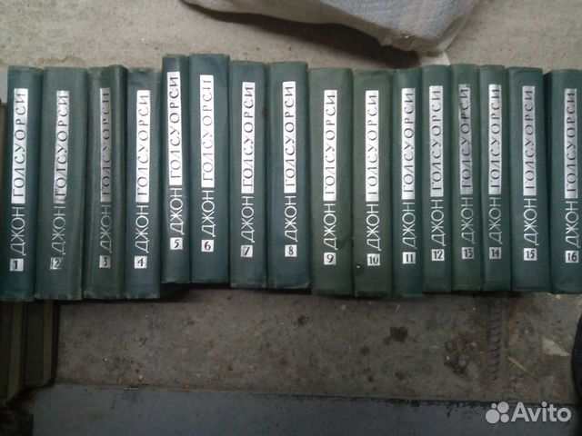 Джон Голсуорси Собрание сочинений в 16 томах