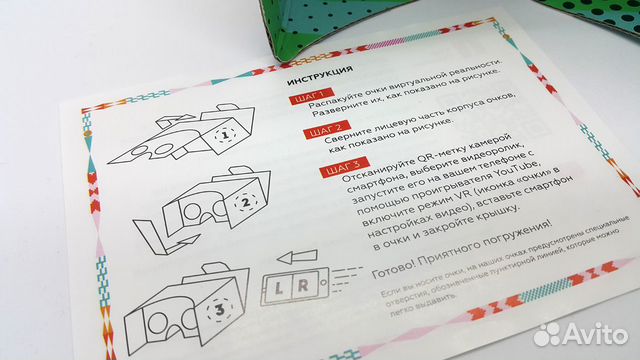 Волшебные очки Волшебные очки