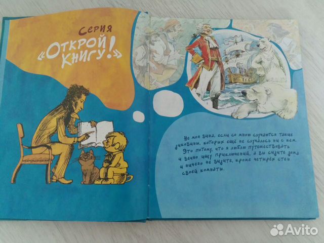 Приключения Барона Мюнхгаузена. Распэ Э. 6+