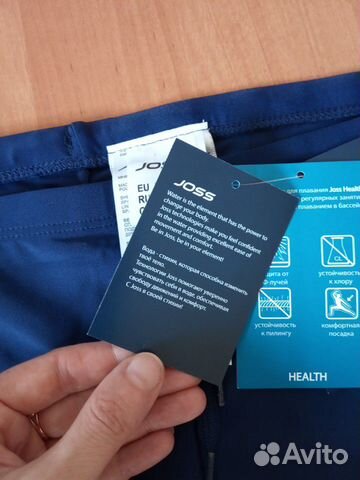 Плавки мужские Joss Спортмастер