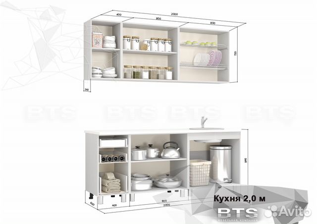 Кухня 2,0 м Кухня 2,0 м