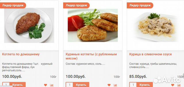 Доставка и приготовление обедов для компаний