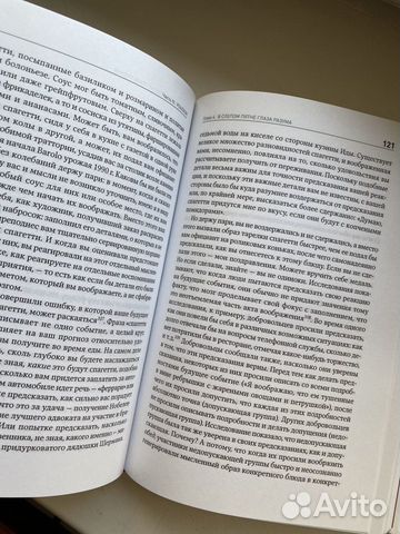 Книга Спотыкаясь о счастье Д.Гилберт Книга Спотыкаясь о счастье Д.Гилберт