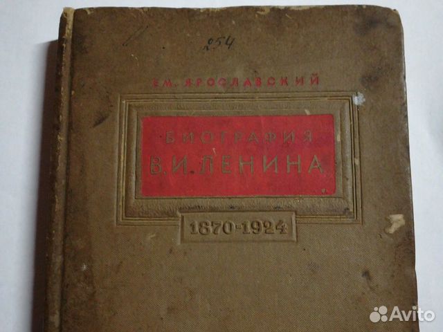 Книга биография В. И. Ленин 1940года