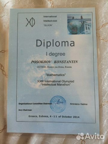 Репетитор по математике (Дистанционно)