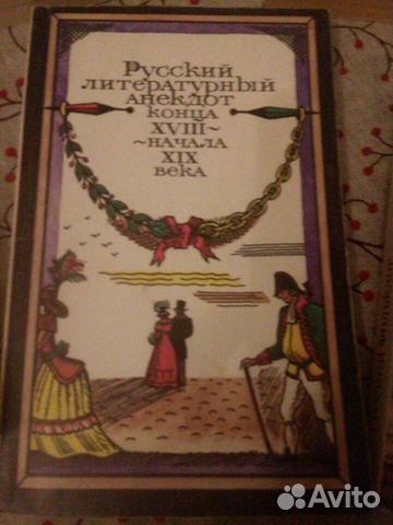 Книги серия классики и современники