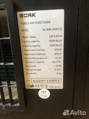 Кондиционер мобильный Bork