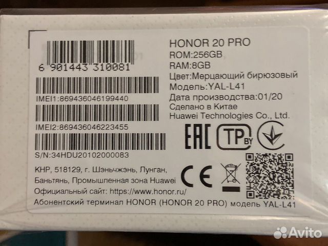 Honor 20pro 8/256