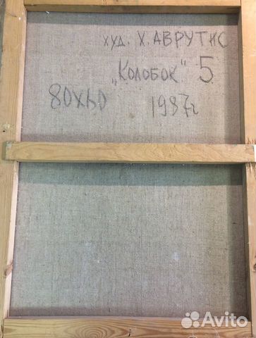 Картина Картина