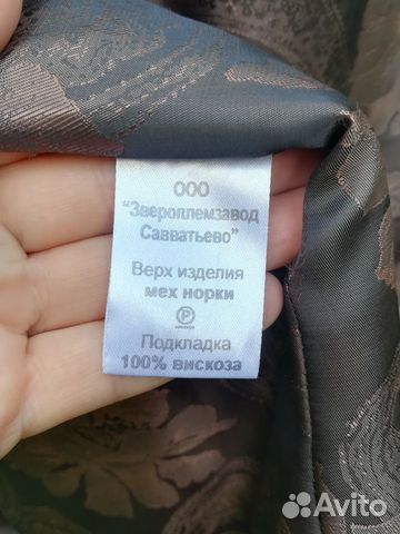 Норковая шуба Норковая шуба