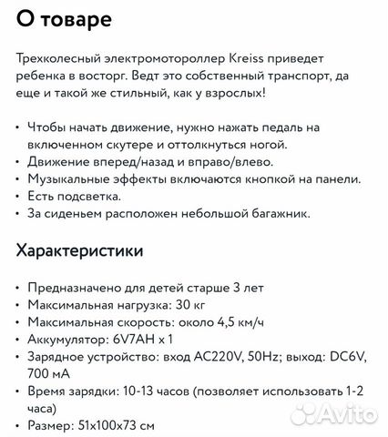 Детский мотоцикл для девочки