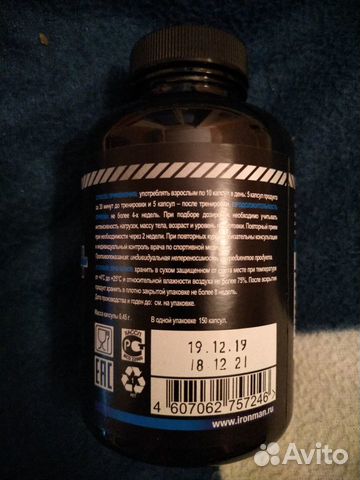 Таблетки bcaa+ 150 таблеток Таблетки bcaa+ 150 таблеток