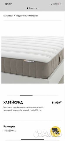 Матрас хавёйсунд 140*200 Матрас хавёйсунд 140*200