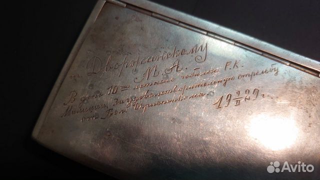 Портсигар, серебро, Российская империя Портсигар, серебро, Российская империя