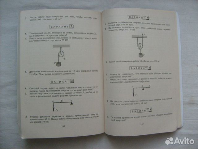 готовые домашние задания по физике кирик