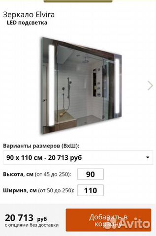 Зеркало в ванную Зеркало в ванную
