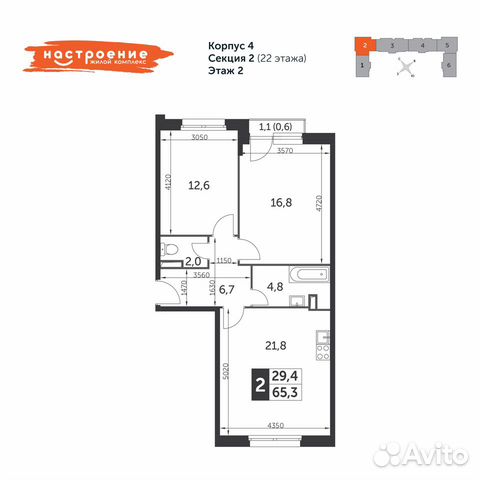 2-к квартира, 65.3 м², 2/22 эт. 2-к квартира, 65.3 м², 2/22 эт.