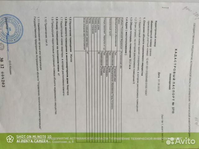 2-к квартира, 55 м², 6/9 эт.