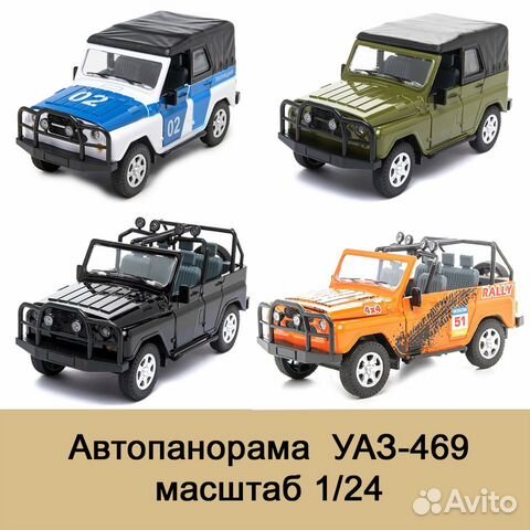 УАЗ-469 масштаб 1/24 (свет, звук)