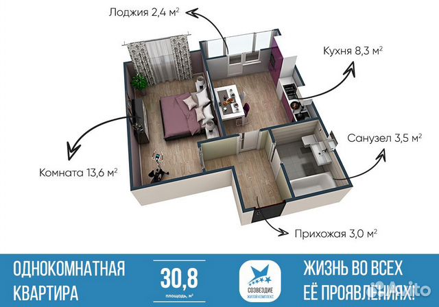1-к квартира, 30.8 м², 3/10 эт.