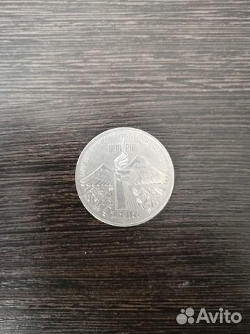 3 рубля 1989 года