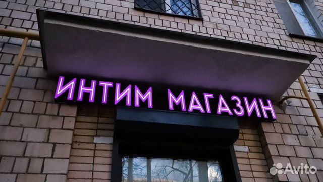 Интим Магазин Москва Метро