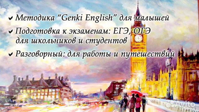Частные уроки по английскому и французскому