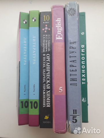 Учебники 10,8,6,5 класс