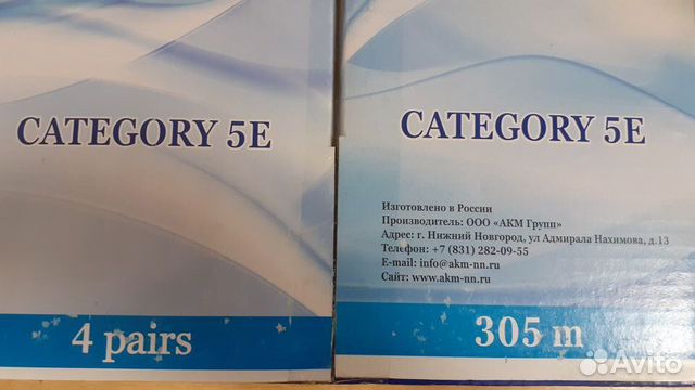 Витая пара SkyNet 4х2х0,5, медь, бухта 305 м