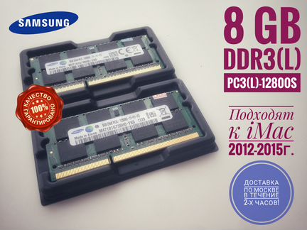DDR3 8Gb для ноутбука sodimm