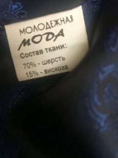 Пальто