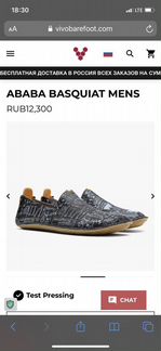 Слипоны Vivobarefoot