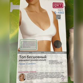 Новый бесшовный топ (универсальный) фэст Б-480