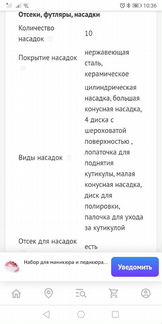 Набор для маникюра и педикюра