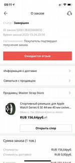 Ремешок Apple Watch