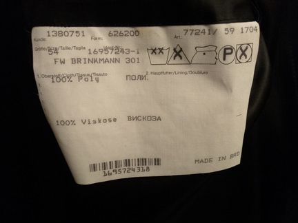 Пальто мужское из Вискозы
