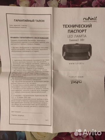 Led лампа для маникюра