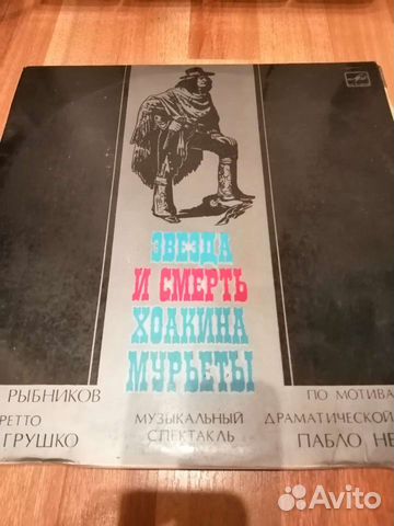 Пластинки муз, спектакль в2х частях