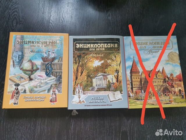 Энциклопедии Аванта+