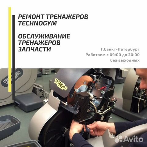 Ремонт беговой дорожки Technogym. Сборка