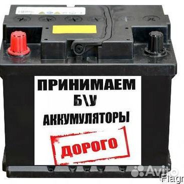 Приемка аккумуляторов б у