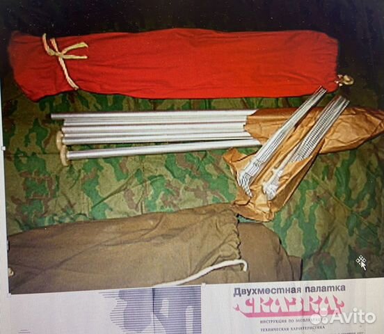 Палатка туристическая