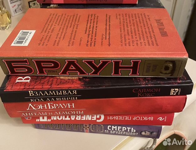 Ден Браун книги