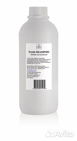 Шампунь Fresh Shampoo, 1 кг