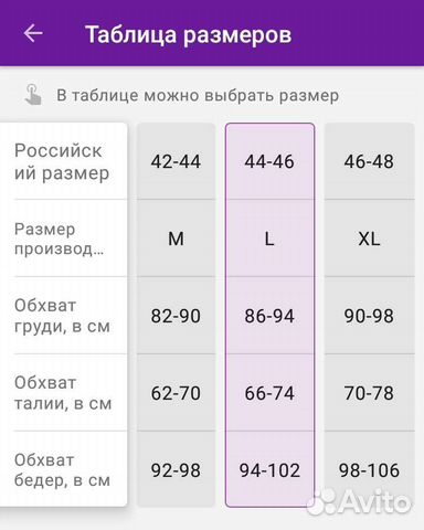 Топ-бюст новый 44-46р