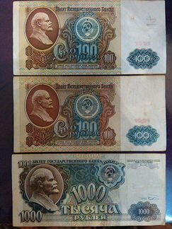 Банкноты СССР 1991г