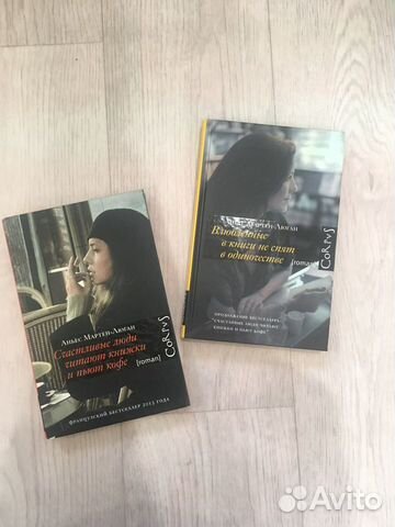 Аньес Мартен-Люган книги роман