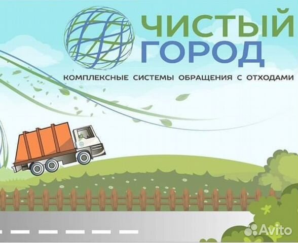 Водитель категории С