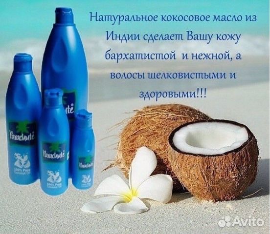 Кокосовое масло